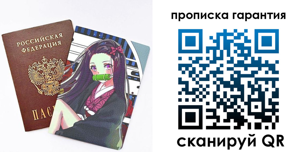 временная регистрация купить в Верхнем Уфалее