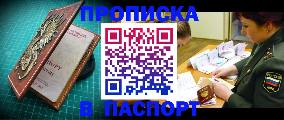 временная регистрация адрес в Верхнем Уфалее