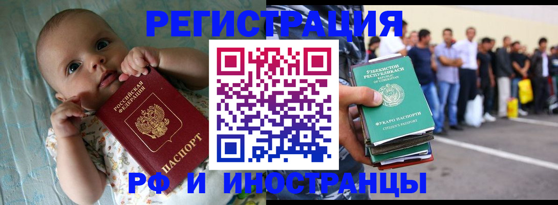 прописка в квартире в Верхнем Уфалее