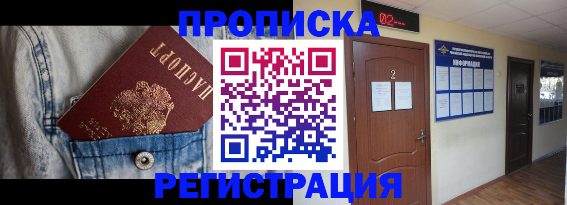 где прописаться в Верхнем Уфалее