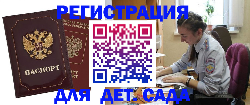 временная регистрация для всех в Верхнем Уфалее